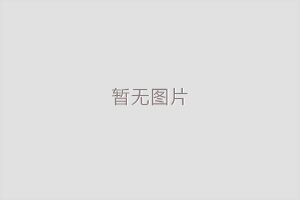 汽車排氣管四柱液壓機順序閥及安裝步驟