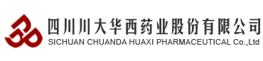 華西藥業